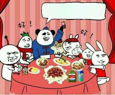 金馆长新年快乐